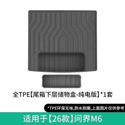 Modelə uyğun ayaqaltı: Wenjie M6 car floor mats - 26-models-of-the-aito-m6-lower-trunk-storage-box-pure-electric-w260600045