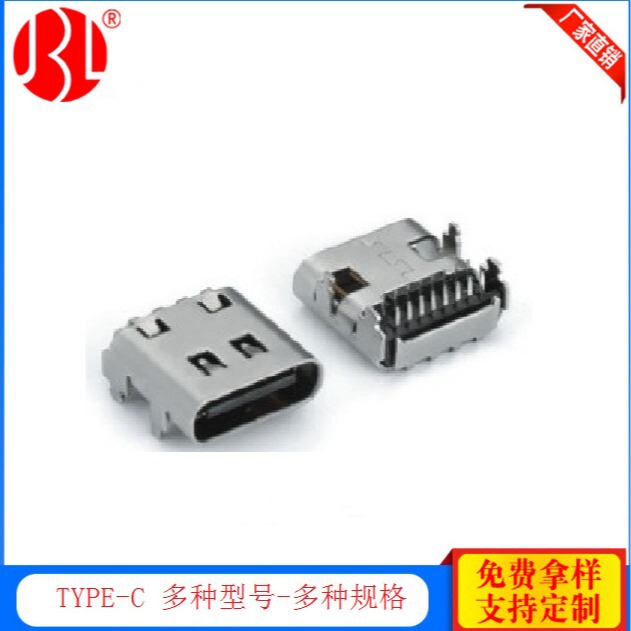 Type-C 16P Double-Row Dip Four-Pin On-Board Connector L8.97 Typec Female Connector 16P Charging C Port