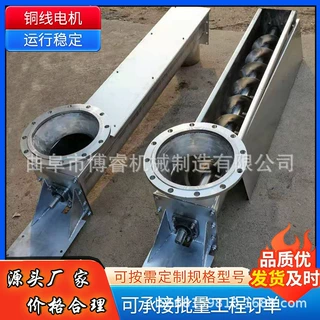 螺旋送料机 水泥粉煤灰粉状料绞龙输送机 蛟龙U型螺旋输送机