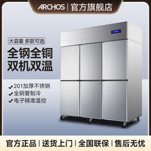 ARCHOS六开门商用冰箱厨房冷藏柜双温冷冻展示柜大容量冷柜冰柜