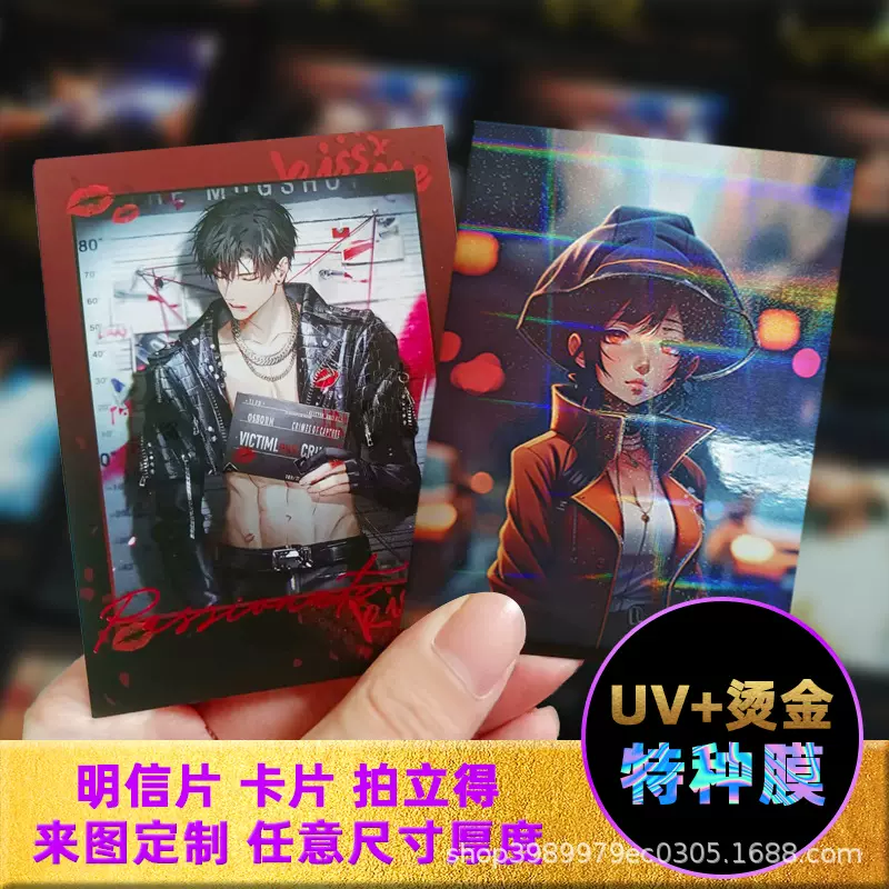 UV烫金拍立得小卡来图定制镭射票烫色pld 明信片签名方卡订做烫银