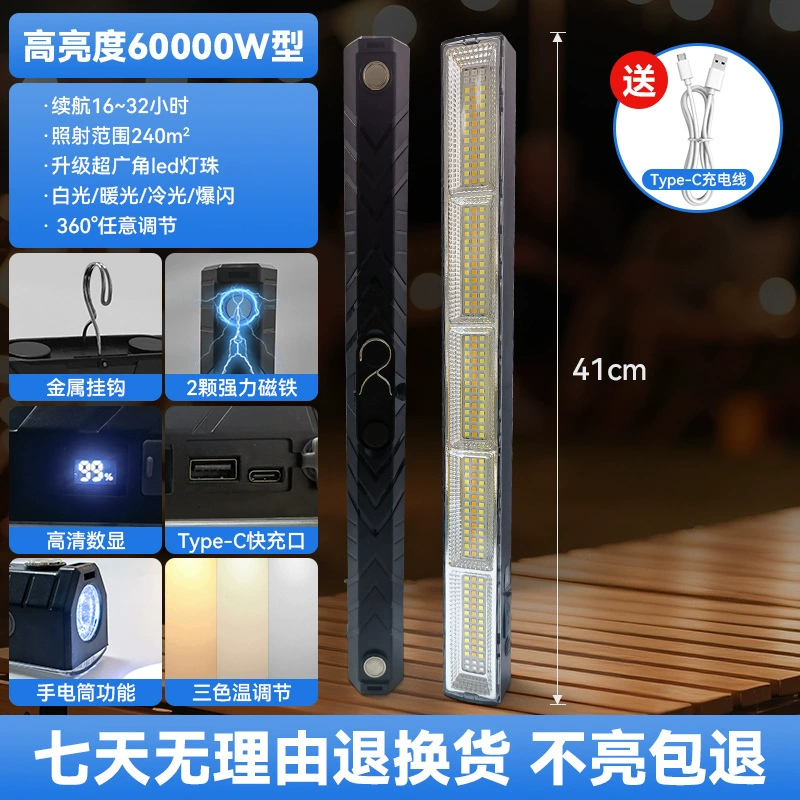 LED-лампа для кемпинга, портативная перезаряжаемая аварийная лампа, магнит, зарядка телефона (2000–6000 мАч)