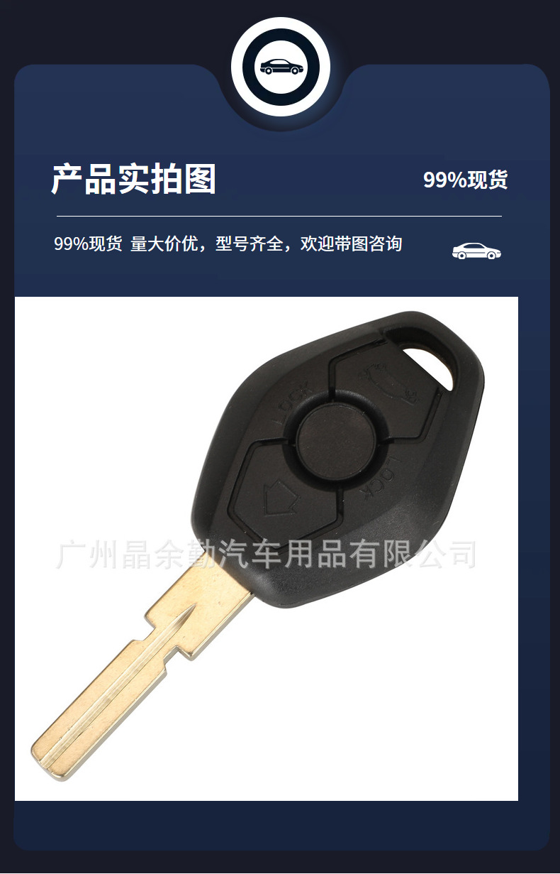 Suitable for BMW 3-key BMW EWS straight board remote control car key 315/433Mh frequency switchable without chip