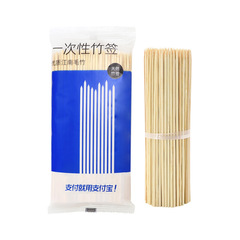 袋版使い捨て竹串焼きソーセージ串香果物串200本入2.5mm太さ * 15cm長さ