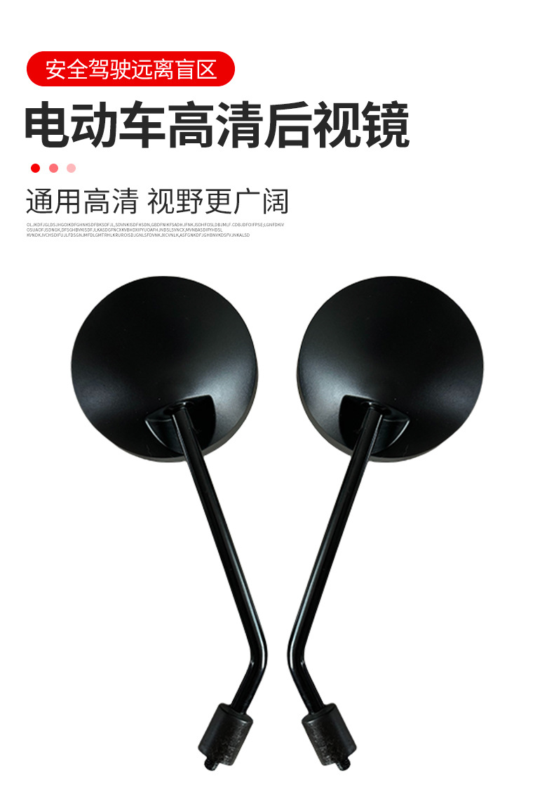 Hot-Selling Modified Small Round Mirrors, Reflective Mirrors, Electric Vehicle Rearview Mirrors, Universal Electric Vehicle Rearview Mirrors, Wholesale