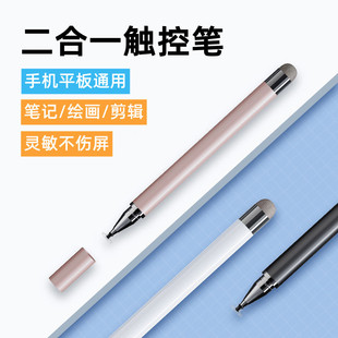 Mobile Phone Touch Screen Pen Capacitive Pen Stylus Pen Mobile Phone Painting Tablet PC Screen Special Stylus Universal Wholesale
