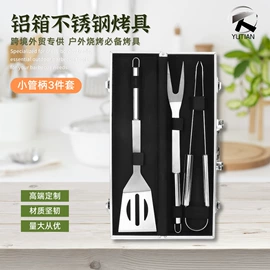 组合烤具;食物夹;烧烤叉、签