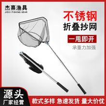 不锈钢折叠抄网路亚抄网伸缩杆钓鱼捞网兜伸缩折叠抄网渔具批发