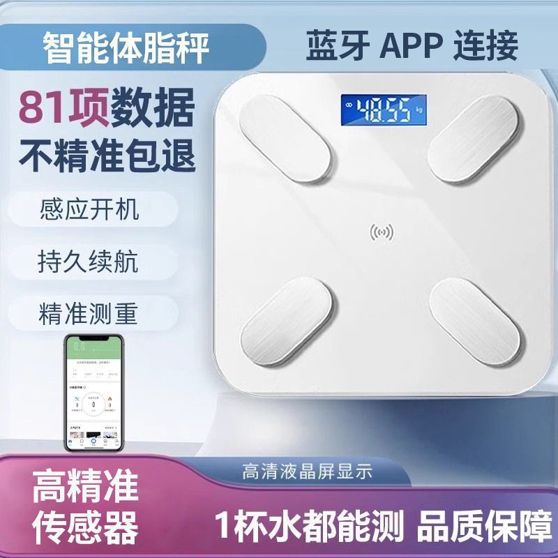 Bluetooth Smart Body Fat Scale - Rechargeable Electronic Weight Scale for Health Home Use, Default Adult, Free Shipping Wholesale