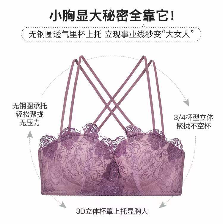 広東省汕頭レース下着女性の小さな胸プッシュアップリムなし調節可能な美しいバックフレンチブラセット揭陽|undefined