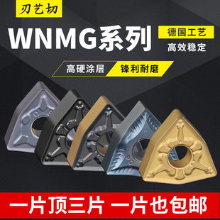 Peach-Shaped Cnc Blade Wnmg080408 Turning Blade Stainless Steel Special Cast Iron Peach-Shaped Blade Outer Circle Alloy