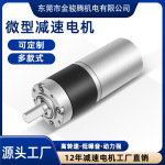 行星齿轮微型减速电机定制小型直流减速马达有刷大扭力减速电动机
