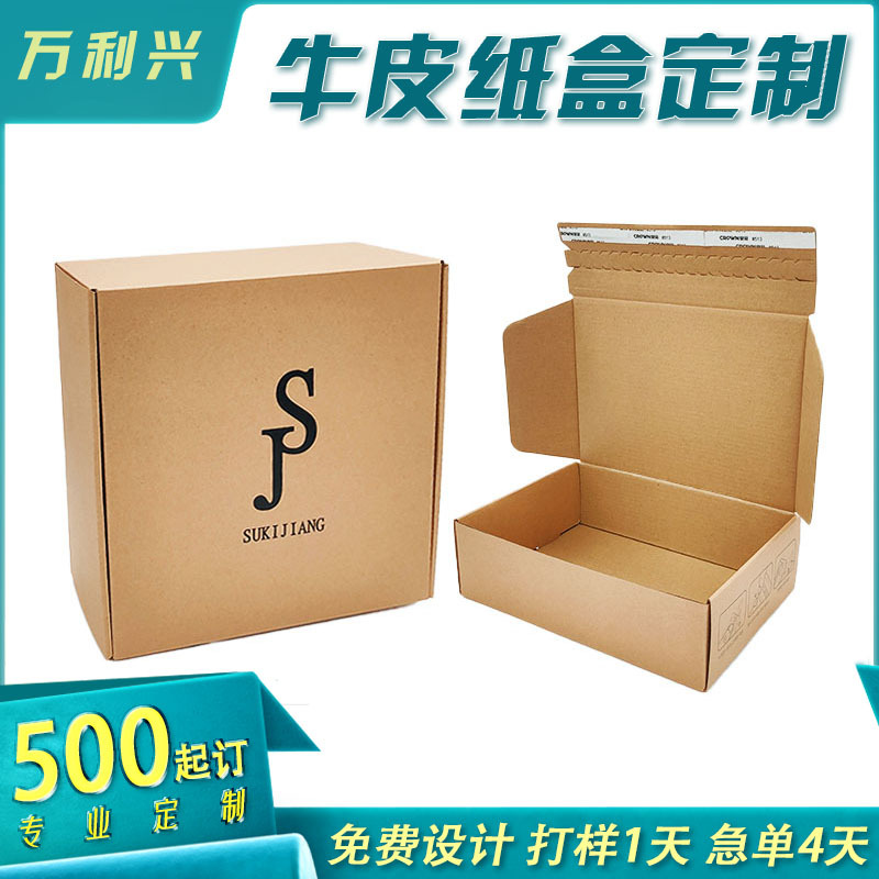 包装盒订制包装彩盒 高级感服装打包盒拉链包装盒飞机盒纸盒定制