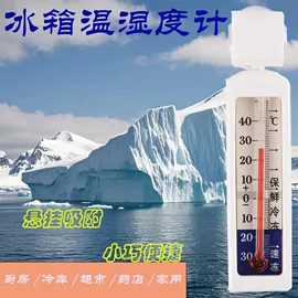 温湿度计;玻璃温度计;温度计水温计