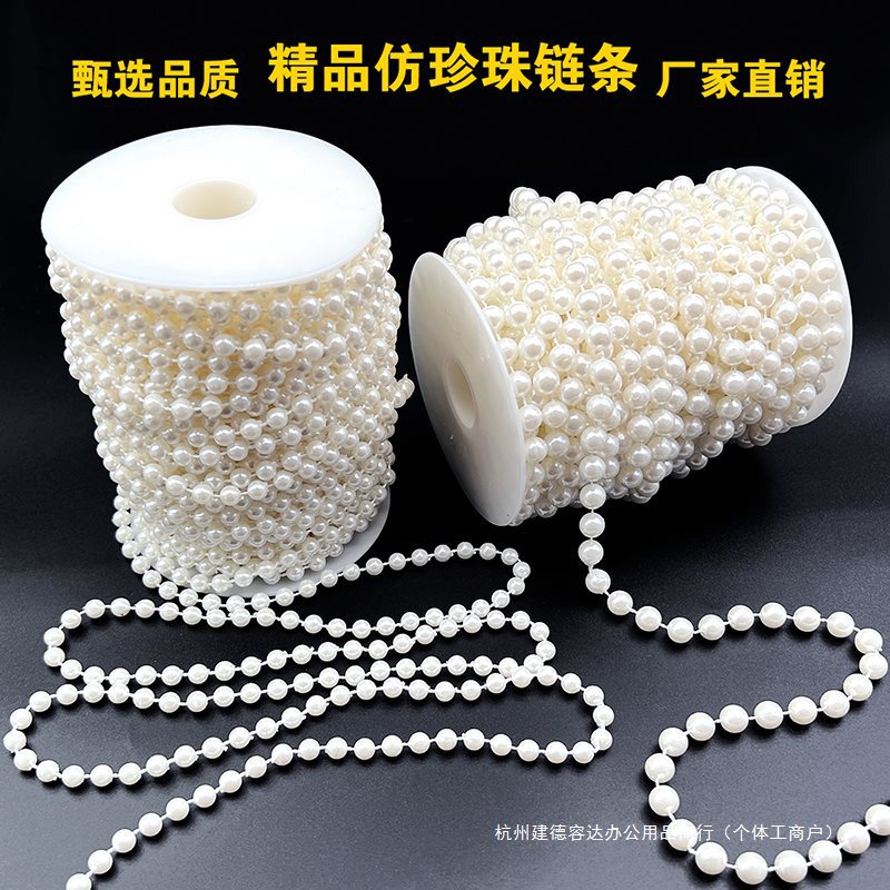 Wedding Pearl String Imitation Pearl Connected Bead Chain DIY Wedding Scene Decoration Pearl Curtain Scene Layout Material