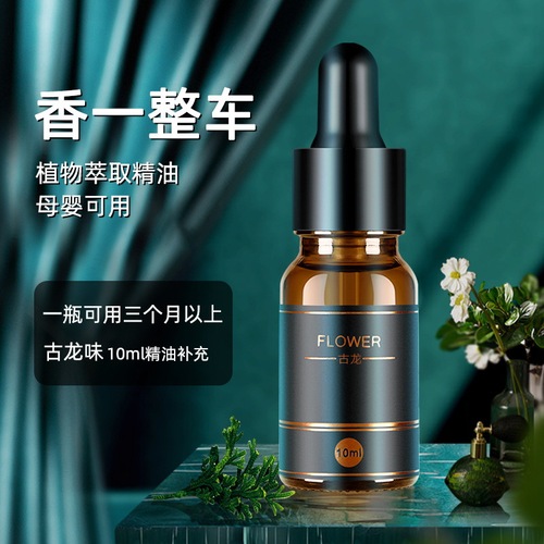 10ML Car Aromatherapy Essential Oil Replenishment Smart Car Aromatherapy Replenishment Liquid Car Aromatherapy Ornament Replenishment Liquid Manufacturer