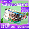 Mixi Cat Snacks Cat Canned Pet Food Adult Cat Pet Snacks Cat Wet Food Cat Snack Manufacturer Wholesale