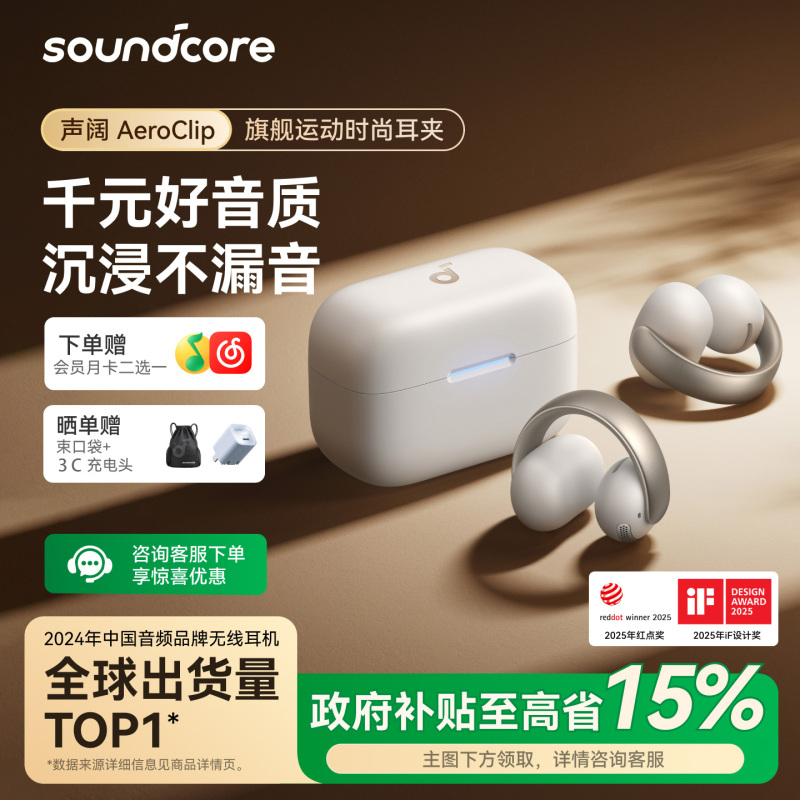 Soundcore Aeroclip Ear Clip-On Bluetooth Headphones, Comfortable for Long Wear, No Pain, Stylish for Sports, 2025 New Model