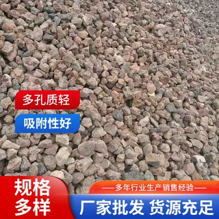 定制加工火山岩滤料过滤器滤料颗粒状火山石污水处理鱼缸用火山岩