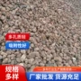 污水定制处理颗粒状火山岩