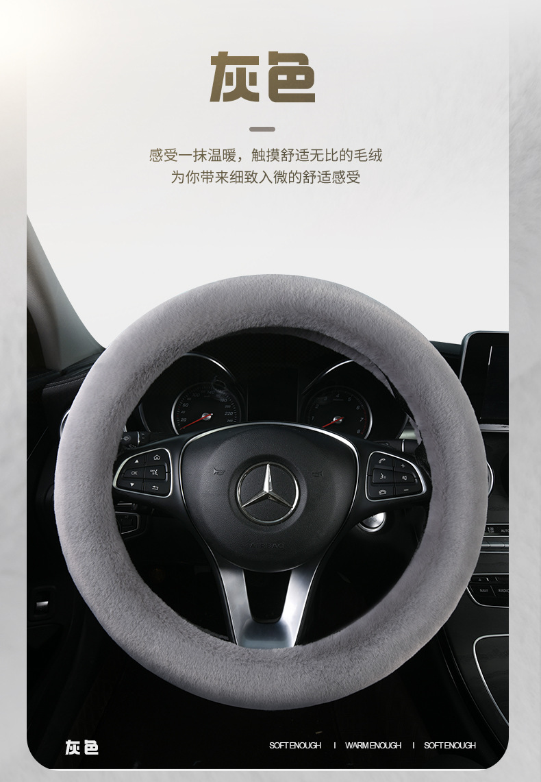 Car steering wheel cover winter plush mink velvet winter warm solid color handle short fluff cross-border a generation of hair