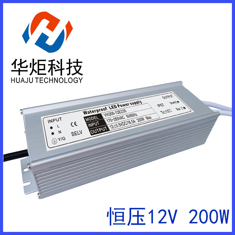 12V24V200W防水电源 恒压变压器 LED室外开关电源 直流驱动