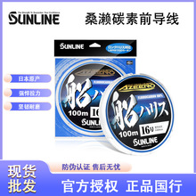 日本SUNLINE桑濑碳线前导线海钓船钓大物路亚黑黄鱼石斑鱼子线