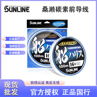 �ձ�SUNLINEɣ�|̼��ǰ������឴�឴���·�����S�~ʯ���~�Ӿ�