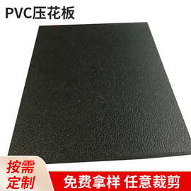 厂家批发硬材质pvc压花板多规格pvc硬板防水耐磨损可当垫板pvc板
