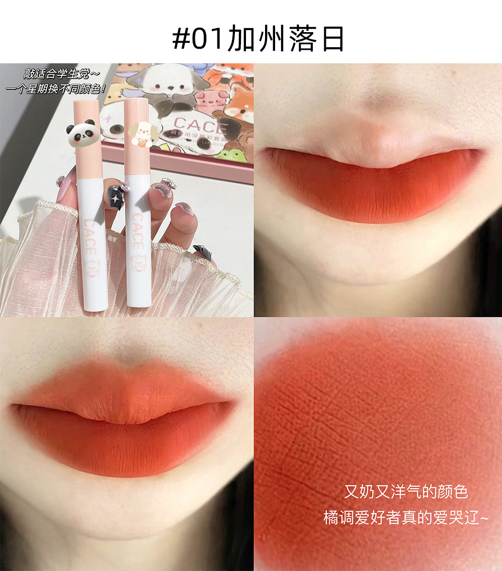 CACE~ Cute Beasts Appear Lip Gloss Set Matte Soft Mist Lip Gloss Coconut Flavor Lip Lotion Whitening Six-Pack Versatile Lipstick undefined