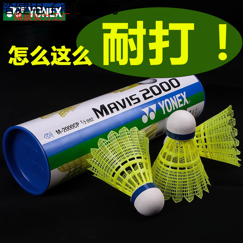 包邮羽毛球尼龙球室外防风打不烂耐打王/训练比赛球|undefined