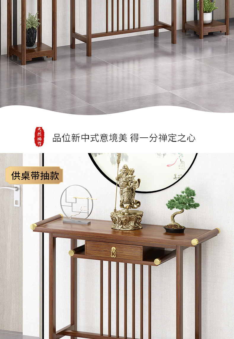 新中式玄关桌0729_04.jpg
