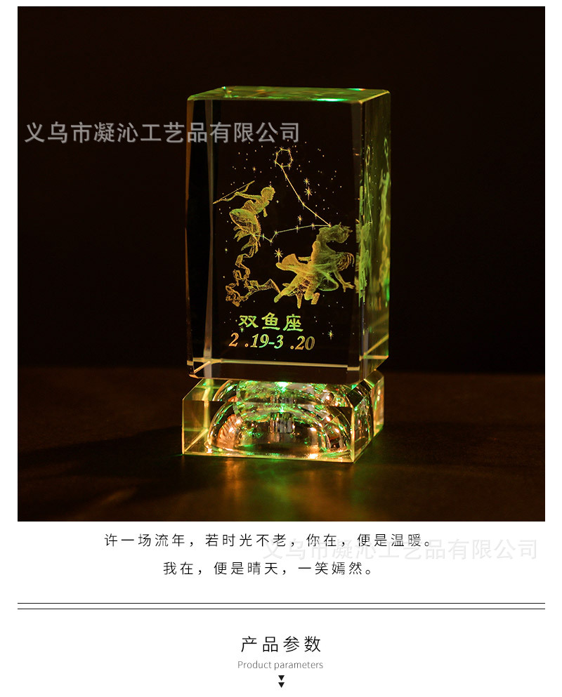 十二星座系列发光水晶_03.jpg
