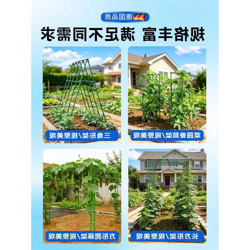 爬藤架葡萄架子包塑钢管户外爬藤支架豆角西红柿黄瓜葡萄攀爬架子