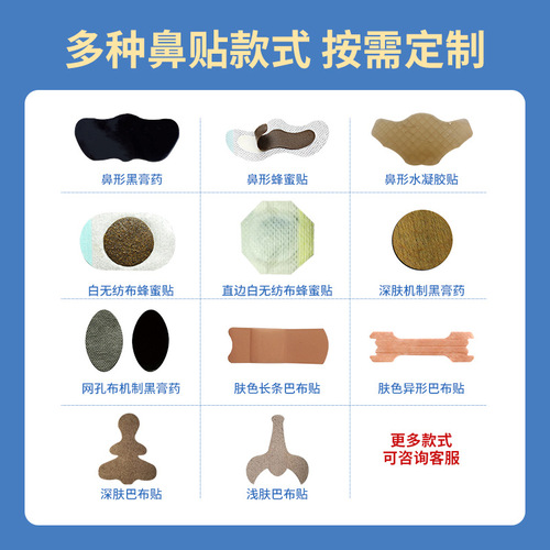 Plaster Nose Tong Patch Inflammation Nose Health Care Patch Nose Health Plaster Children and Adults Cold and Sneezing Replacement Ventilation Nasal Patch Plaster
