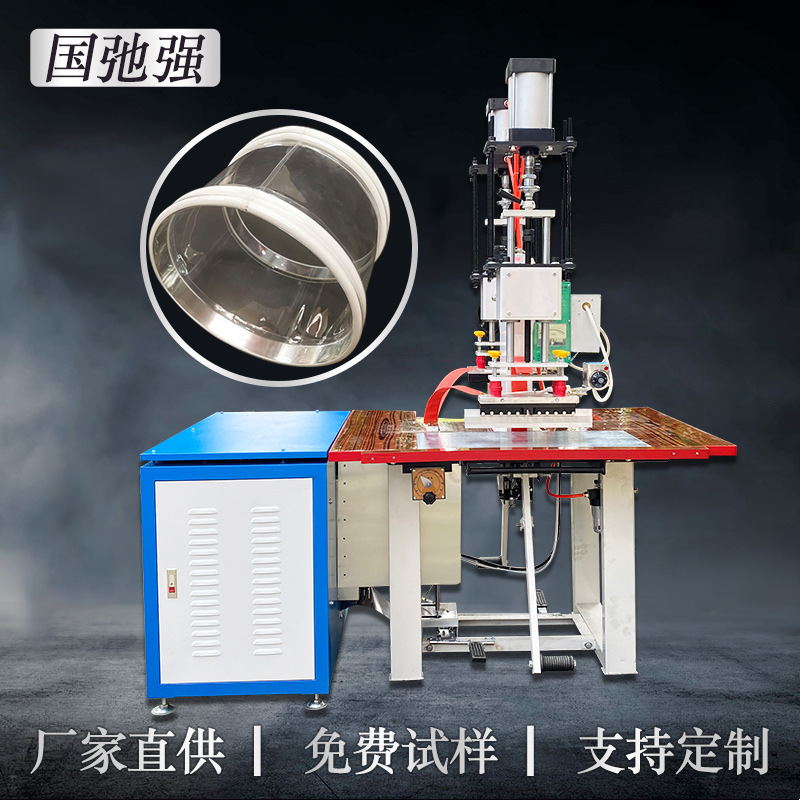 TPU flexible connection welding machine, double-head high-frequency heat sealing machine, PVC TPU powder flexible connection welding machine manufacturer