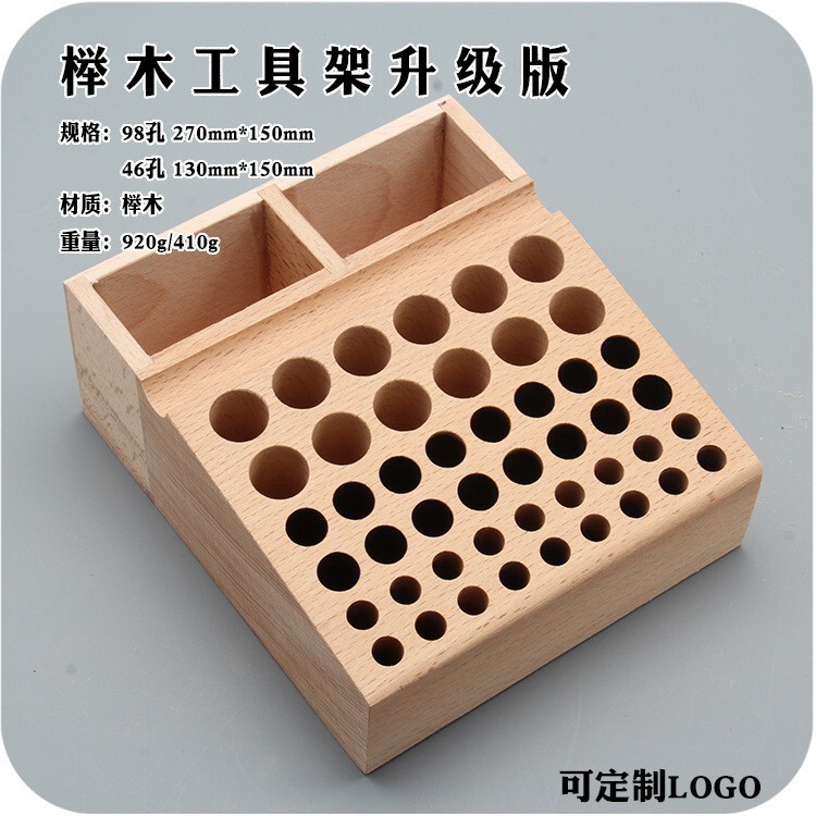 皮革工具46/98孔带槽榉木工具架皮革皮雕冲子菱斩收纳储存工具|undefined