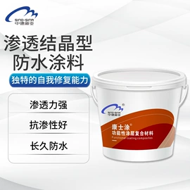 特种建材;灌浆料;防水涂料