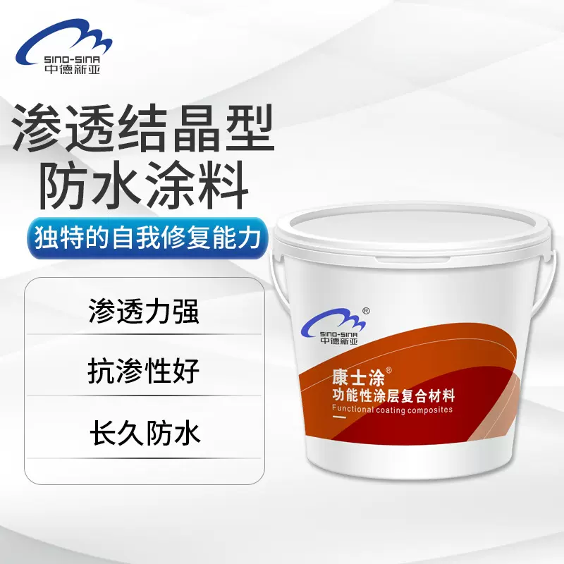 js水泥基渗透结晶防水涂料混凝土隧道大坝水库桥梁蓄水池抗渗堵漏