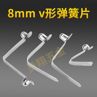 V-Shaped Spring Piece 8mm Marble Tent Accessories Snap Buckle 65 Manganese Tube Telescopic Positioning Stainless Steel