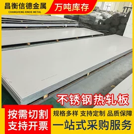 不锈钢方管;不锈钢圆管;不锈钢板