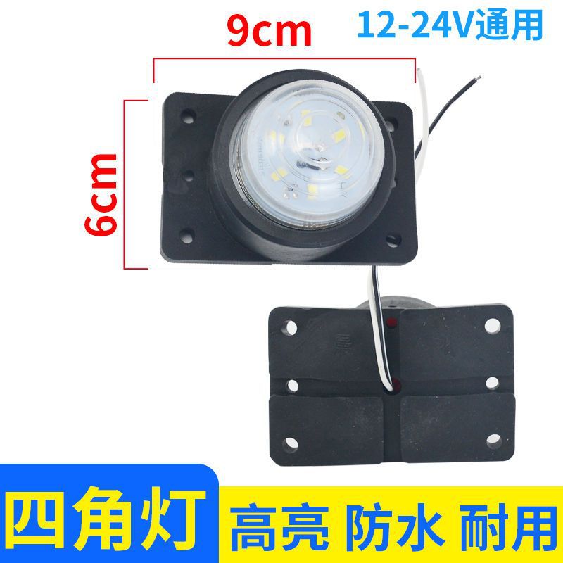 12v24V camión universal Luz de techo del coche Luz de cuatro esquinas indicador de altura caja de luz compartimiento de carga Indicador de ancho de luz Luz de contorno luz lateral