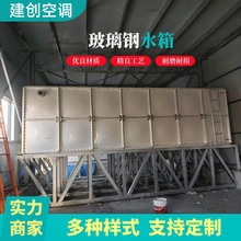 装配式方形玻璃钢水箱生活消防保温大型工业玻璃钢水箱厂家