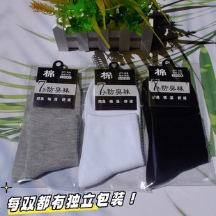 Separate packaging men and women socks wholesale casual socks separate packaging socks foot bath socks wholesale