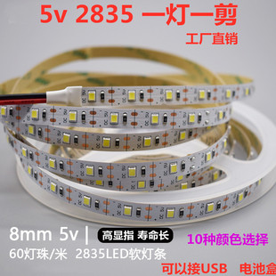 ledܛ�� 4.5V 5v 60�� 8mm�� 2835ܛ���l �l�⹤ˇƷ�b��l