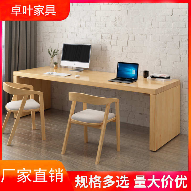 Nordic Household Solid Wood Computer Desk Simple Modern Double Study Desk Student Rectangular Desktop Office Table