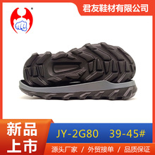 鞋材厂家批发eva无味发泡运动鞋鞋底男休闲皮鞋耐磨防滑大底