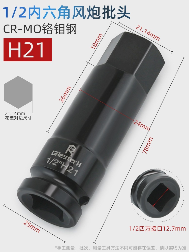 12 llave eléctrica de manguito de cañón de aire hexagonal hembra especial cabeza de manguito neumático cabeza de lote de torsión