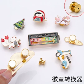 钮扣;布贴;胸针