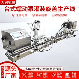 灌装机械;封口机械;贴标机械